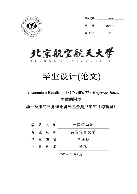 毕业论文