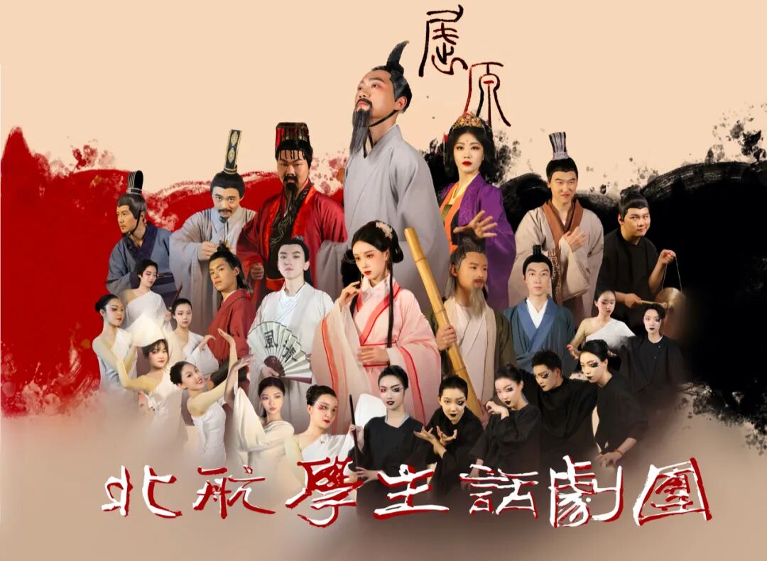 屈原海报