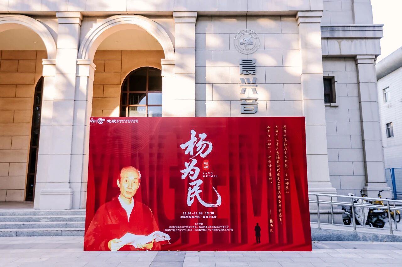 杨为民海报